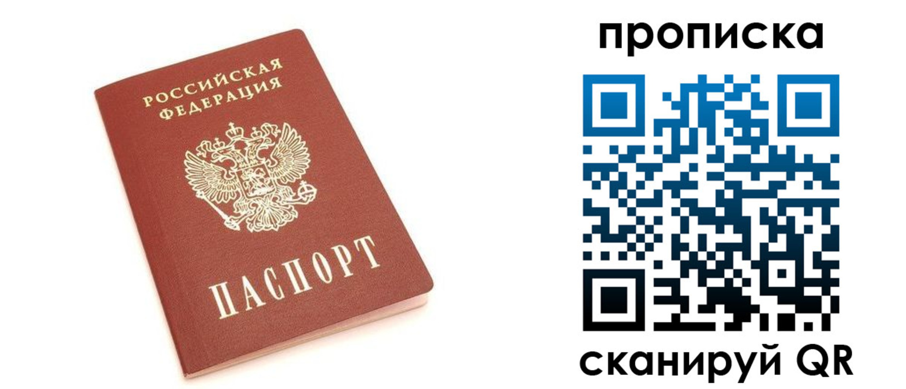 прописка в квартире в Североуральске