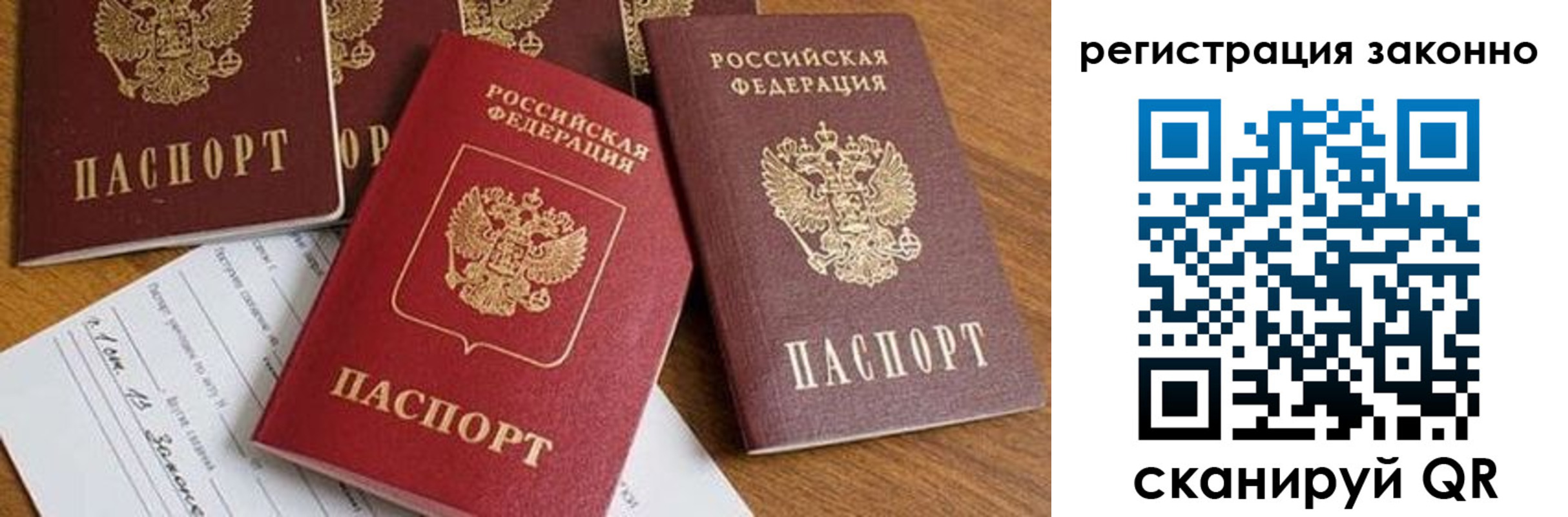 временная регистрация недорого в Североуральске
