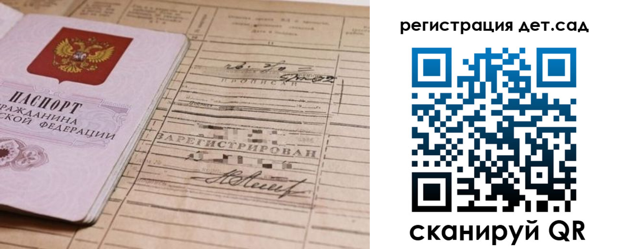 прописка для школы в Североуральске
