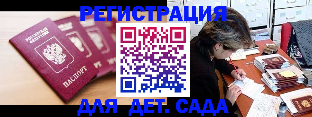 купить прописку в Североуральске