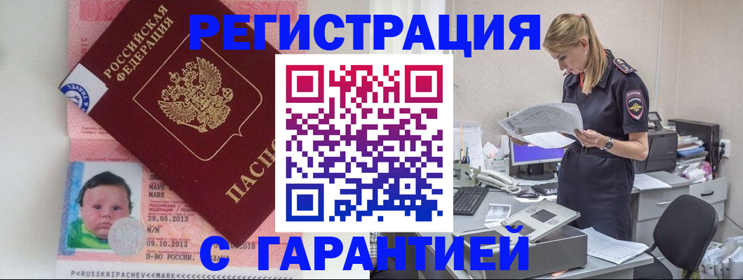 прописка регистрация в Североуральске