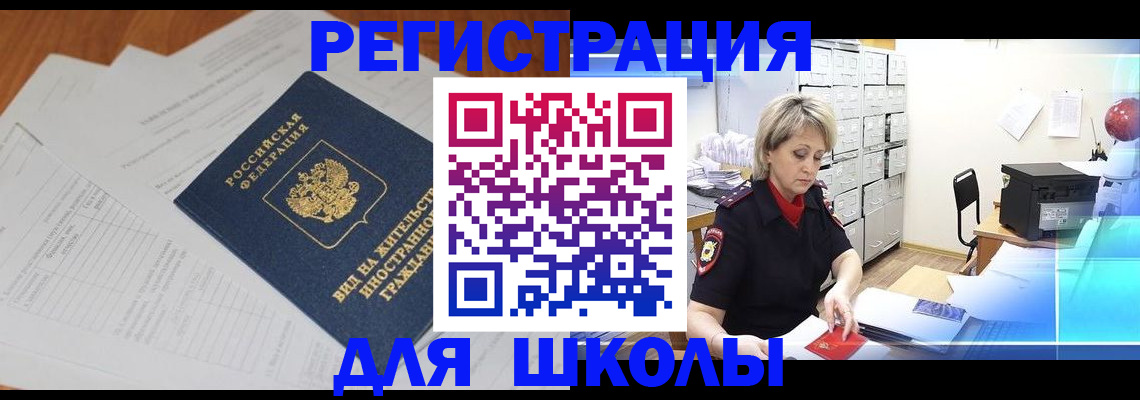прописка для военкомата в Североуральске