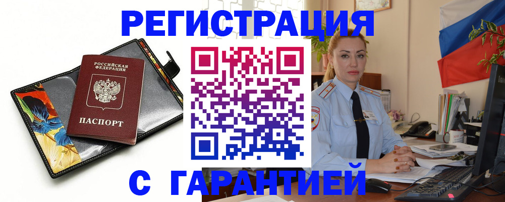 прописка для кредита в Североуральске