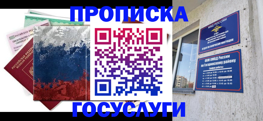 прописка для школы в Североуральске