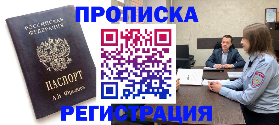 временная регистрация адрес в Североуральске